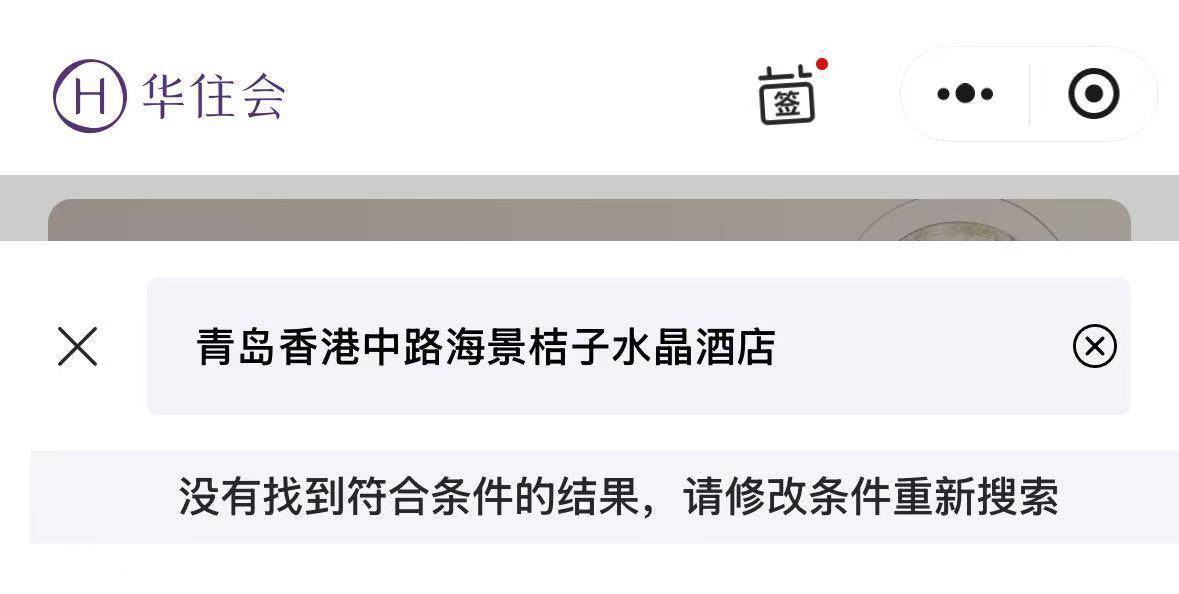 介绍个信用网网址_女子入住桔子水晶酒店两天三遭陌生人开门介绍个信用网网址，自称被吓得整晚不敢睡，酒店提出免两晚房费未被接受，市监介入后已和解