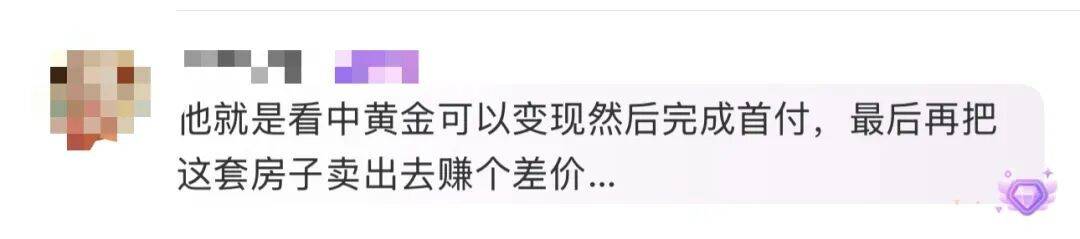 世界杯皇冠代理平台_买219万元的房子送72万元的黄金世界杯皇冠代理平台?浙江男子:首付的钱都是借来的……