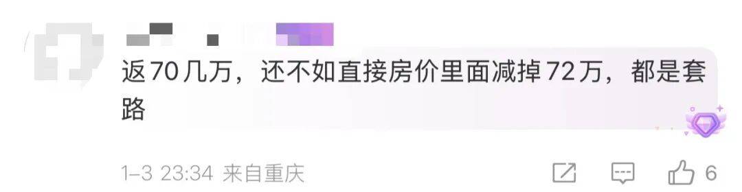 世界杯皇冠代理平台_买219万元的房子送72万元的黄金世界杯皇冠代理平台?浙江男子:首付的钱都是借来的……