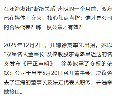 皇冠登录地址_双星名人创始人汪海声明与儿子、儿媳断绝关系：中国人的民族品牌皇冠登录地址，绝不能让“美国身份的人”接班