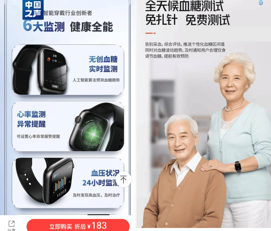 如何申请皇冠信用网_父母花84元网购“神奇手表”如何申请皇冠信用网,儿子发现能测万物:猫咪血糖5.9,吸尘器血糖7.4,父母:下次不买了