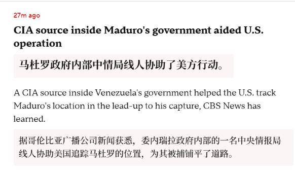 皇冠官网
_150架美军战机参战皇冠官网
,俄式导弹击中一架:为赏金,内奸出卖马杜罗