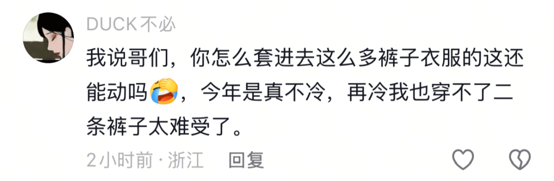 皇冠登录网址_东北姑娘来浙江后崩溃了皇冠登录网址，穿3条加绒裤还冻到发抖！南方人冬天怎么保命，网友吵翻！