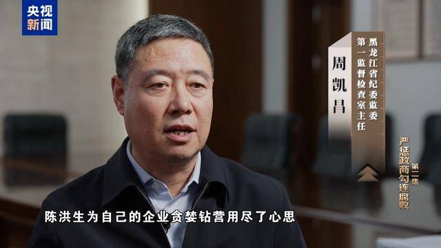 皇冠会员开户_反腐大片｜大搞亦官亦商皇冠会员开户，陈洪生花国家的钱种万亩“贪腐林场”