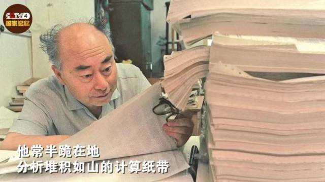 皇冠比分
_首次公开皇冠比分
!这是70多年前于敏的工资条