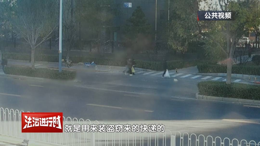 皇冠体育_北京警方刑拘4人：父亲带着儿子和女儿“扫楼式盗窃快递”