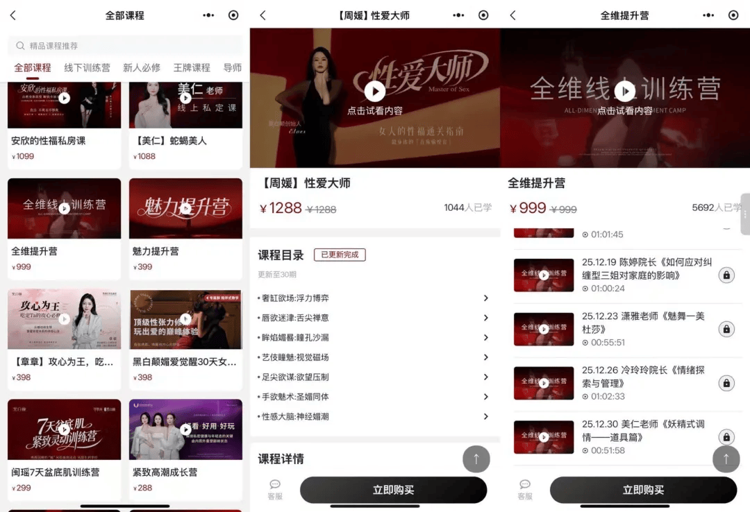 皇冠信用平台出租出售_“眼神给出去”爆火皇冠信用平台出租出售,黑白颠周媛走红:自称“性商教母”,付费课收入超2400万