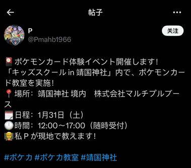 皇冠注册平台_踩靖国神社红线?宝可梦皇冠注册平台,道歉!