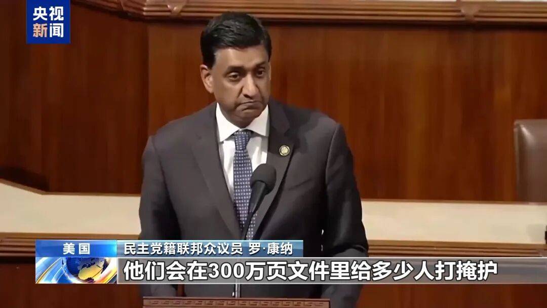 信用平台出租_美议员最新“点名”爱泼斯坦案6名权贵！案件撕开美司法“双标”：隐瞒权贵姓名却公开受害者裸照信用平台出租，是正义还是遮羞布？