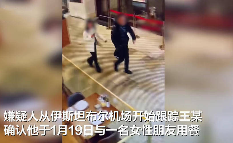 皇冠登2开户
_38岁中国商人在土耳其被绑架杀害皇冠登2开户
,10名嫌疑人落网,警方披露细节