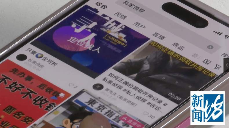 正版皇冠信用网_女子怀疑丈夫出轨闺蜜正版皇冠信用网,花9000元雇人追踪被抓包!法院:“私家侦探”判刑4个月罚款3000元