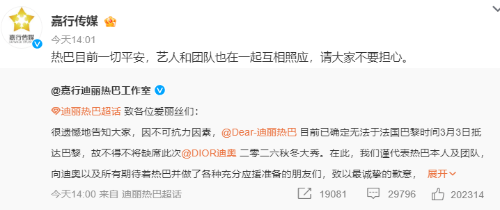 皇冠信用网代理申请 _主持人李佳念发文：迪丽热巴·迪力木拉提请皇冠信用网代理申请 你平安