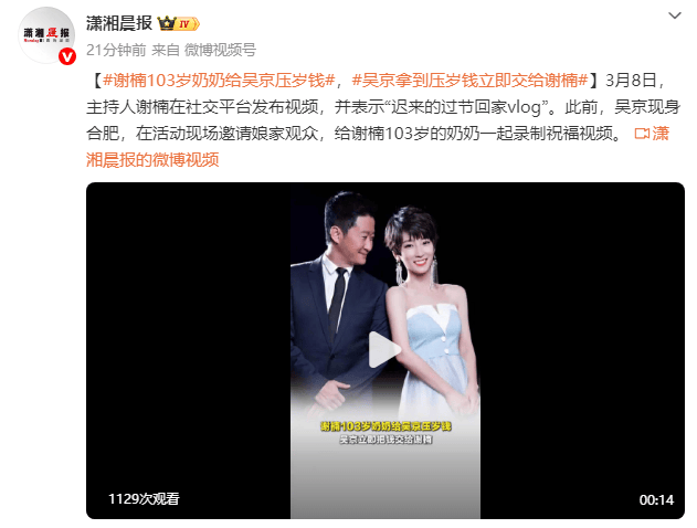 介绍个信用网网址
_谢楠103岁奶奶给吴京压岁钱介绍个信用网网址
!吴京拿到压岁钱立即要交给谢楠