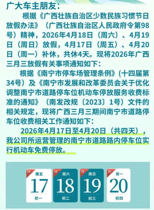 皇冠信用网如何开户_广西三月三假期皇冠信用网如何开户,南宁市政道路停车位免费