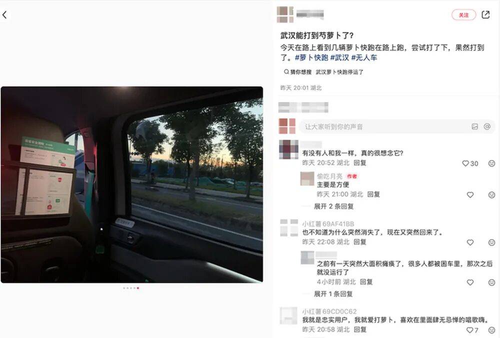 皇冠信用网APP下载_停摆4个月后 “萝卜快跑”在湖北武汉郊区重新接单皇冠信用网APP下载,多名本地用户发帖称重新叫到车